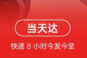 攀枝花保安营航空运输航空货运公司【机场