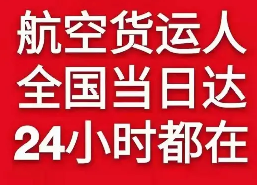 攀枝花保安营航空运输货物、航空货运:物流行业各岗位招聘