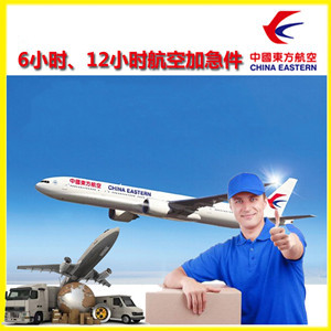 攀枝花保安营航空运输公司谈空运的四大作用是什么